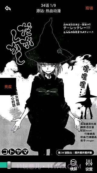 呱呱漫画官网1.3.7截图