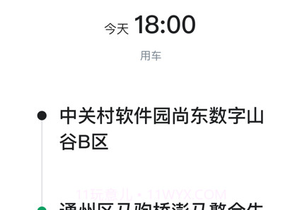 老兵约车司机端v1.13截图