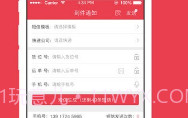 爱学派短信版app(短信群发平台)免费版V2.0.11截图