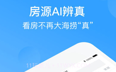 好多房v1.0.13截图