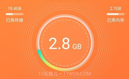 省心清理v1.0.16截图