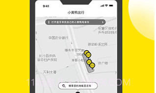 小黄鸭app免费v1.1.9截图