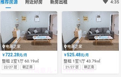 合房股份v1.1.9截图