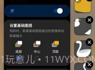 三星仙境动态壁纸v1.3.11截图