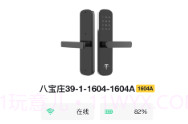 爱家运营V1.0.8截图