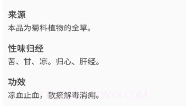 中医中药v3.7.9截图