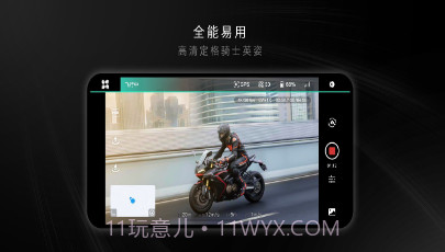 hocoflow无人机手柄V1.0.8截图