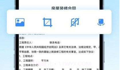 pdf万能转换宝v1.14截图
