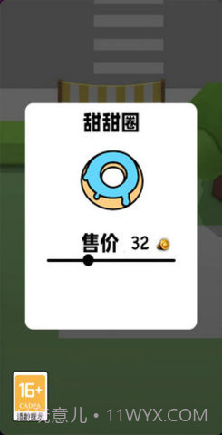 我的快餐店免广告版2.0.8截图