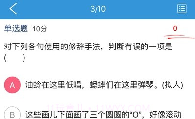 爱学派助手V2.4.14截图