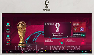 fifa足球世界无限点券版V21.1.12截图