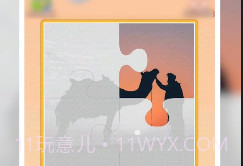 拼图大闯关3.4.14截图