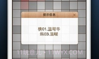 疯狂填字4v4.0.11截图