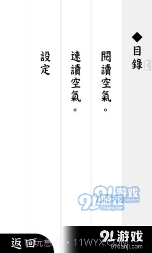 阅读空气3汉化版1.0.15截图