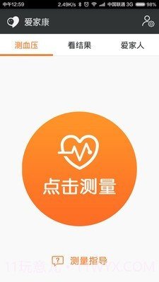 小米智能血压计v1.9.5.14截图