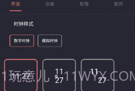 光氪息屏显示免费v.2.8截图