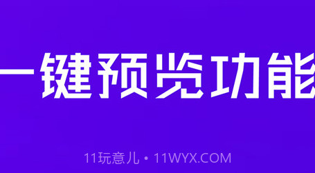 提词器全能王v3.16截图