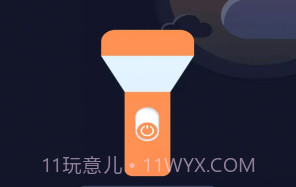 超能手电筒v4.3.53.14截图