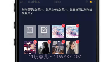 玩动相册v1.0.12截图