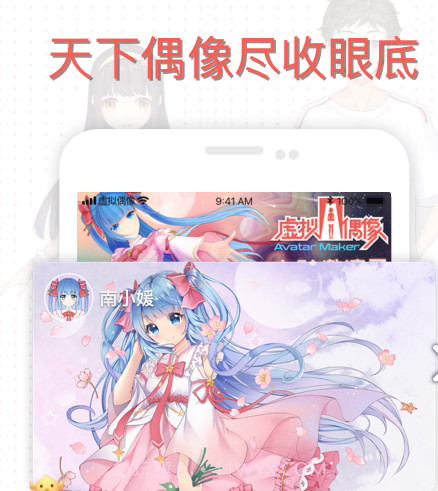 虚拟偶像v2.1.16截图