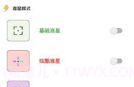 yzl工具箱v2.5V2.8截图