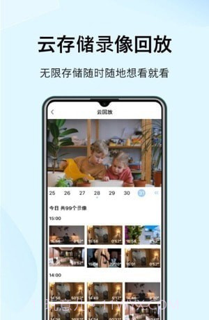 Sonsii摄像机管理v1.0.6截图