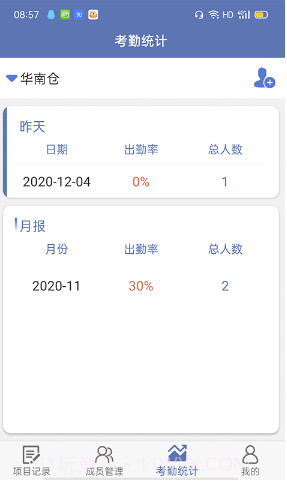 鲁班明星v1.0.17截图