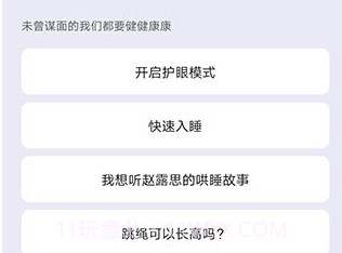 jovi离线语音v14.8.7.8截图