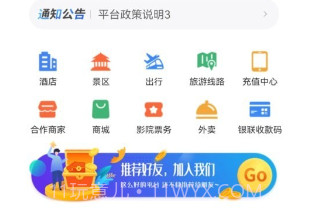 中宇飞猫1.1.17截图