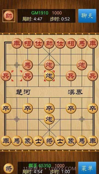 中国象棋手机版1.85截图