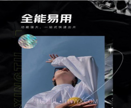 醒图相机v4.1.15截图
