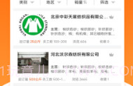 金奇点服装订单交易V3.5.8截图