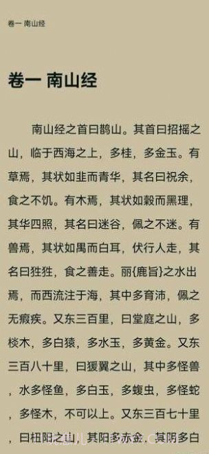 天天趣读191.6.sd06.220截图
