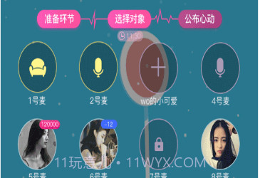 声韵v1.0.9截图