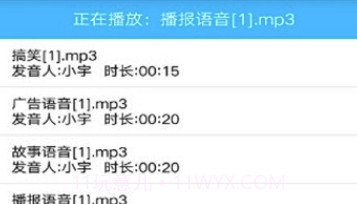 免费文字转语音真人发声(多功能文字转语音)V5.5 安卓免费版V5.7截图