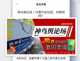 神鸟知讯v5.0.10截图