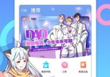 可达漫画v3.23.11截图