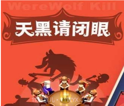 明星狼人杀v3.2.0.14截图