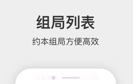 谜圈v1.0.15截图