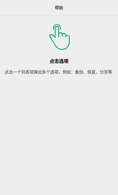 Alpha Backup备份30.0.12截图