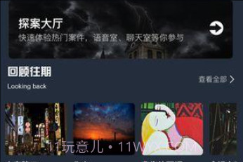 犯罪大师失踪的女孩v1.2.13截图