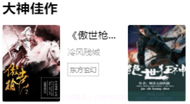 布袋小说v4.01.13截图