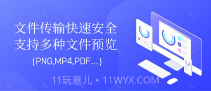 压缩传输帮手v1.8截图