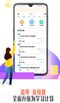 汇高考v1.15截图