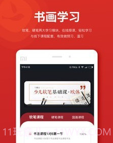 习墨去文也v1.0.16截图
