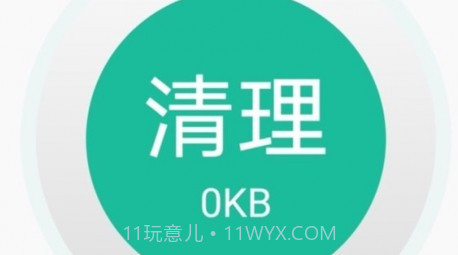 i清理大师v1.3.14截图