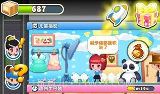 天天盖大楼1.4.10截图