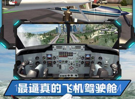 飞向高空v1.0.12截图