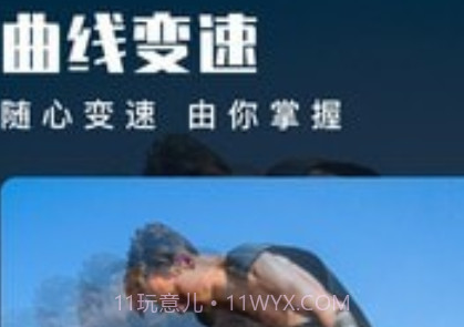 叮当视频编辑v1.16截图