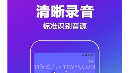 中科录音v3.9.14截图